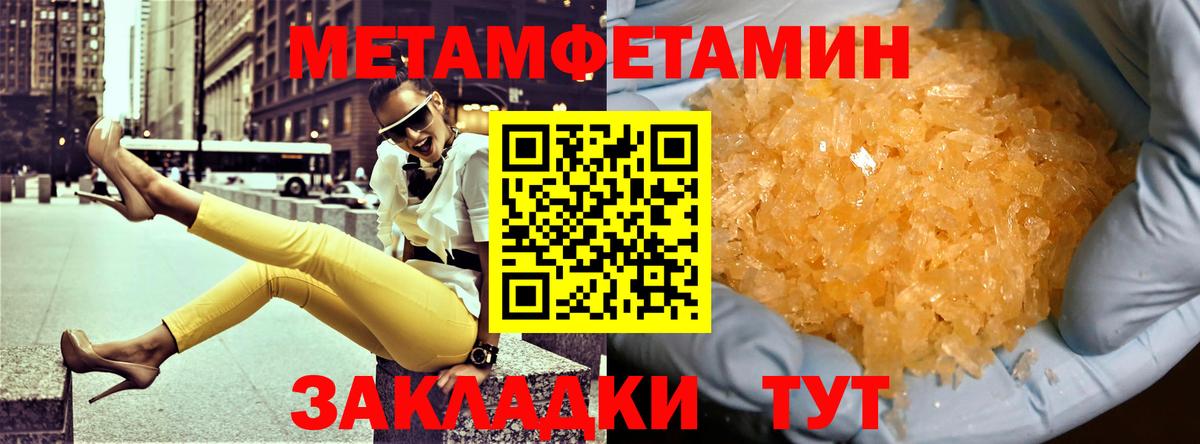 АМФЕТАМИН 97% Магадан