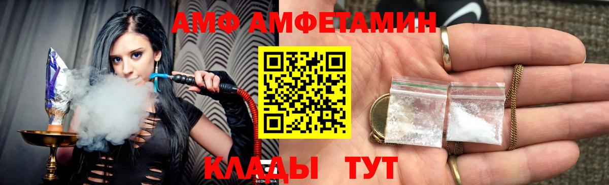 АМФЕТАМИН VHQ  Вход с VPN  АМФЕТАМИН  Магадан 