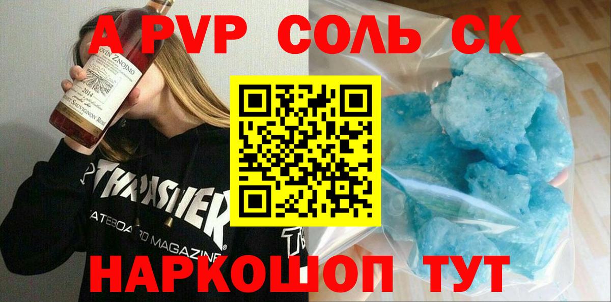 Alfa_PVP VHQ Магадан