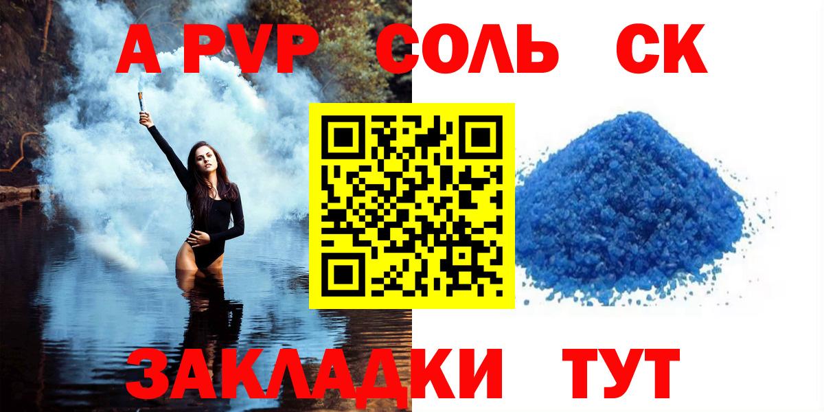 Альфа ПВП СК  Вход с VPN  Магадан 