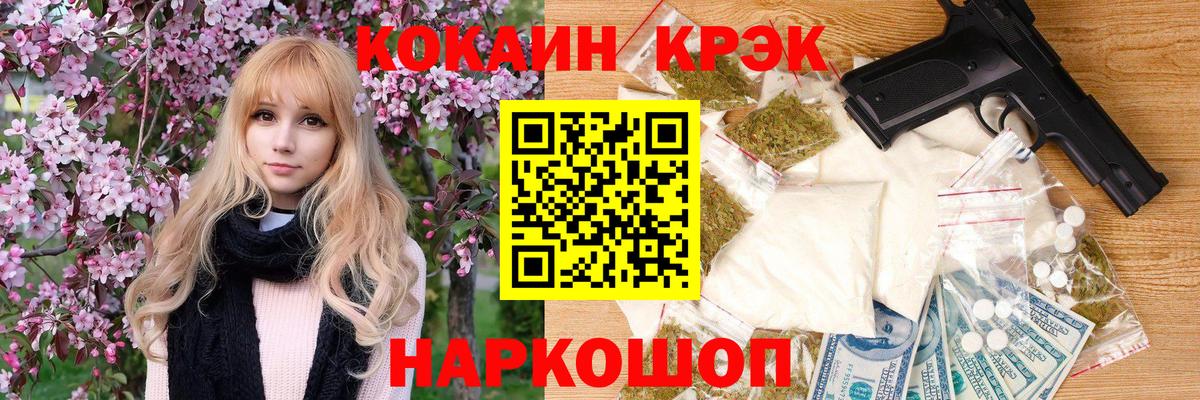 Cocaine Fish Scale Магадан