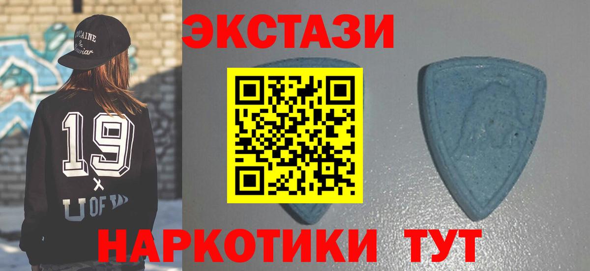 Экстази Cube  Ecstasy  Магадан  Вход с VPN 