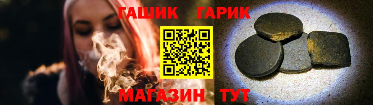 ГАШ гашик Магадан