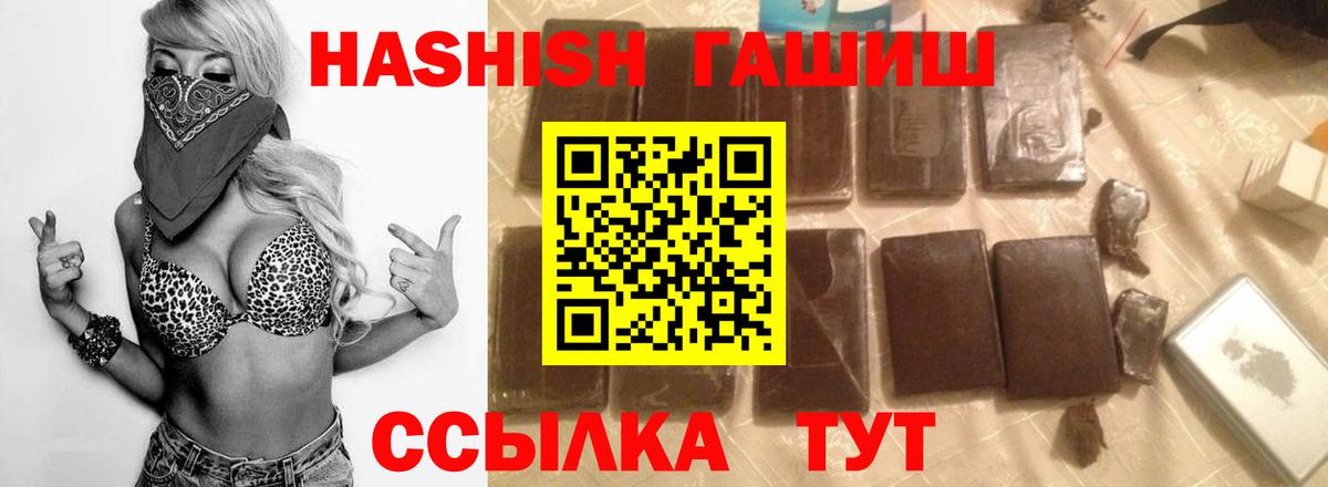 Магадан  как найти закладки  Гашиш  Вход с VPN  ГАШ 40% ТГК 