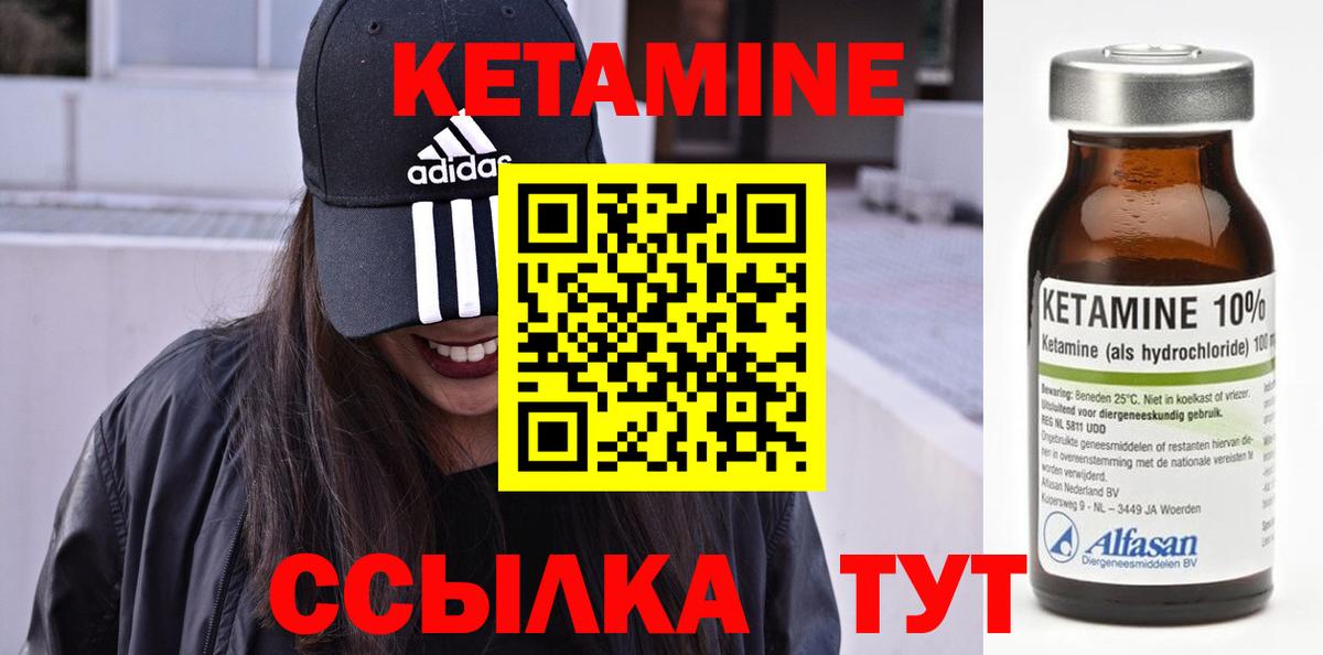 Магадан  даркнет телеграм  Вход с VPN  КЕТАМИН VHQ 