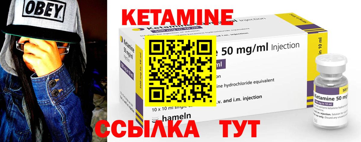 КЕТАМИН VHQ Магадан