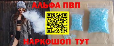 альфа пвп Заволжье