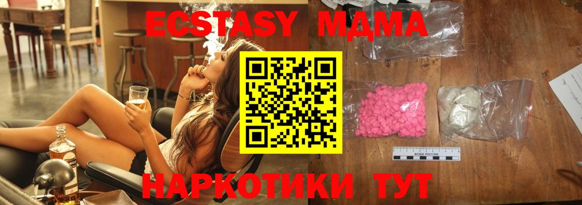 MDMA crystal  МДМА Molly  МДМА  Магадан  Вход с VPN 