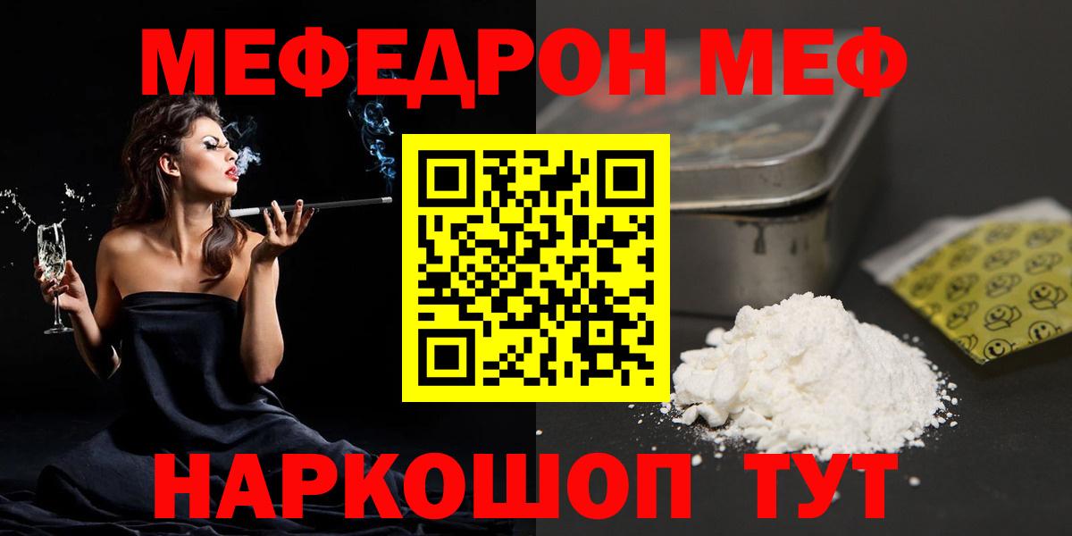 Меф  Магадан