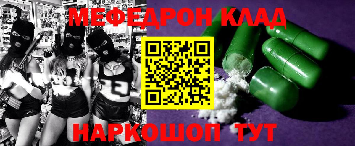 МЯУ-МЯУ  Меф кристаллы  Магадан  Вход с VPN  МЕФ кристаллы  МЯУ-МЯУ 