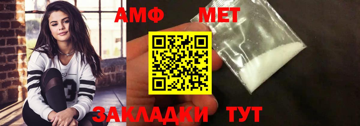 Метамфетамин мет  Вход с VPN  Магадан 