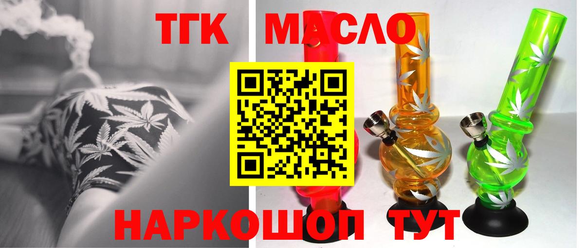 Дистиллят ТГК жижа Магадан