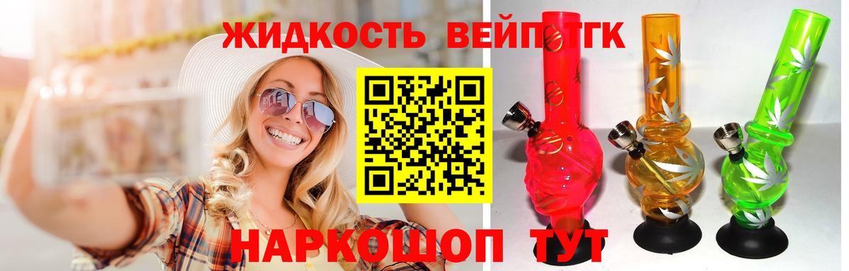 где купить наркоту  Дистиллят ТГК жижа  Вход с VPN  Магадан 
